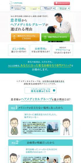 Hair Medical LP design (este / White-based / Simple) PC version