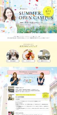 SUMMER OPEN CAMPUS LP design (school / Pink shades / Cute style) PC version