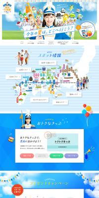 Summer Trip March LP design (Events, Campaigns, Gifts / Shades of blue / Cute style) PC version