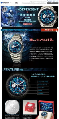 INDEPENDENT x Ghost in the Shell Film Release Commemorative Official Collaboration Chronograph LP design (fashion / Black-colored / Manga) PC version