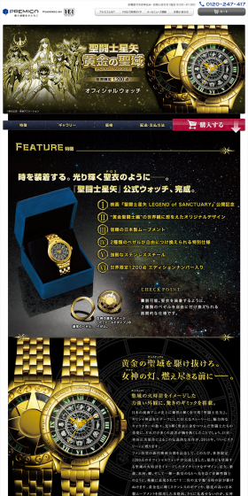Saint Seiya: Golden Sanctuary Official Watch LP design (fashion / Gold tones / Manga) PC version