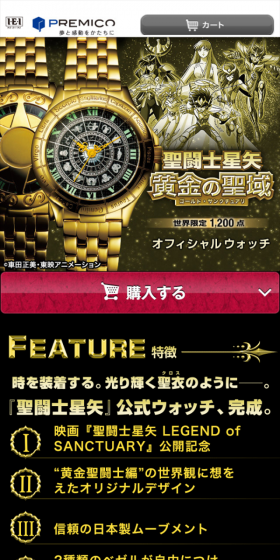 聖闘士星矢　黄金の聖域　オフィシャルウォッチのLPデザイン（ファッション／ゴールド系／マンガ・イラスト系）スマホ版