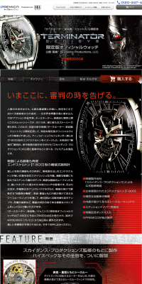 Terminator Limited Edition Official Watch LP design (fashion / Black-colored / Cool style) PC version
