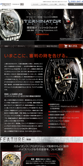 Terminator Limited Edition Official Watch LP design (fashion / Black-colored / Cool style) PC version