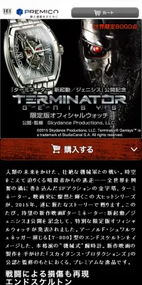 ターミネーター　限定版オフィシャルウォッチのLPデザイン（ファッション／ブラック系／かっこいい系）スマホ版