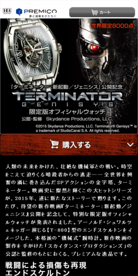 ターミネーター 限定版オフィシャルウォッチのLPデザイン(ファッション/ブラック系/かっこいい系)スマホ版
