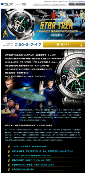 Star Trek Limited Edition Official Watch LP design (fashion / Gold tones / Lively type) PC version