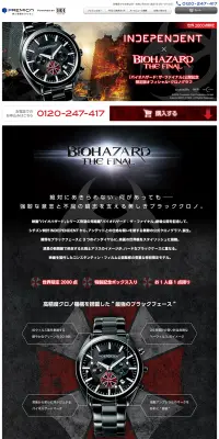INDEPENDENT×BIOHAZARD THE FINAL　限定版オフィシャル・クロノグラフのLPデザイン（ファッション／ブラック系／かっこいい系）PC版
