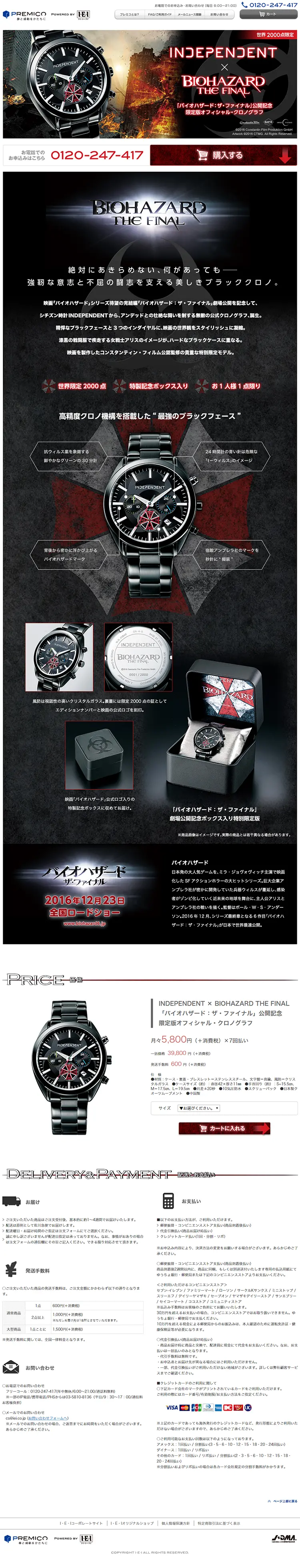 INDEPENDENT×BIOHAZARD THE FINAL　限定版オフィシャル・クロノグラフのLPデザイン（ファッション／ブラック系／かっこいい系）PC版