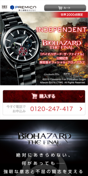 INDEPENDENT×BIOHAZARD THE FINAL 限定版オフィシャル・クロノグラフのLPデザイン(ファッション/ブラック系/かっこいい系)スマホ版
