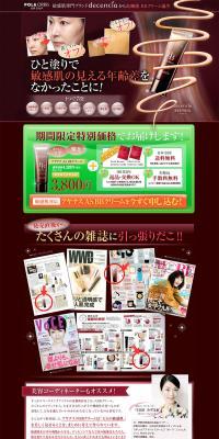 To make colorful LP design (Beauty, Skincare, Fragrance / Brown tones) PC version