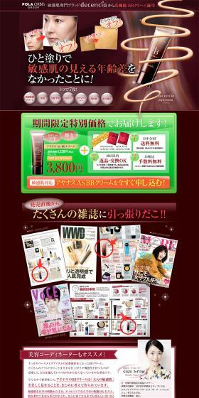 To make colorful LP design (Beauty, Skincare, Fragrance / Brown tones) PC version