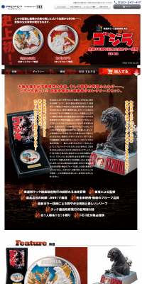 Godzilla 60th Anniversary Official Color Coin LP design (Kids, Baby, Toys / Red tones / Cool style) PC version
