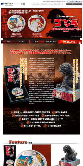 Godzilla 60th Anniversary Official Color Coin LP design (Kids, Baby, Toys / Red tones / Cool style) PC version