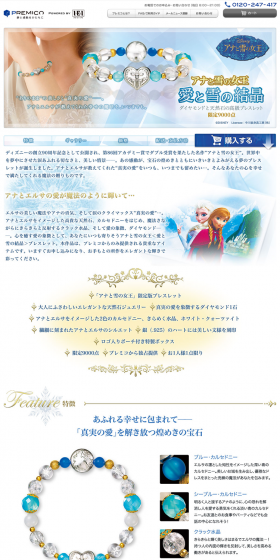 Frozen: Love and Ice Crystals LP design (fashion / Shades of blue / Clean-cut) PC version
