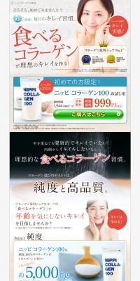 Trial Size Nippi Collagen 100 LP design (Health and Beauty Foods and Supplements / Shades of grey / Trust and Safety) PC version