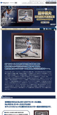 Masahiro Tanaka Original Canvas Art LP design (Interior, furniture, and bedding / Gold tones / Cool style) PC version