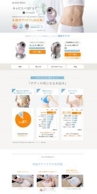 Cavispa RF Spa LP design (Beauty and Health Equipment / Shades of grey / Refined style) PC version