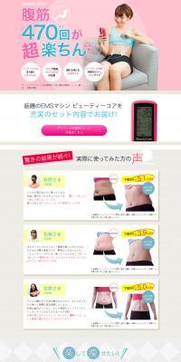 Beauty Core LP design (Beauty and Health Equipment / Pink shades / Trust and Safety) PC version
