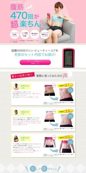 Beauty Core LP design (Beauty and Health Equipment / Pink shades / Trust and Safety) PC version