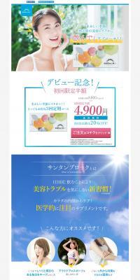 Suntan block LP design (Health and Beauty Foods and Supplements / Shades of blue / Trust and Safety) PC version