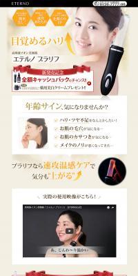 Eterno Prarif LP design (Beauty and Health Equipment / Brown tones / Refined style) PC version
