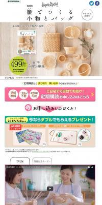 Bi-weekly: Small Items and Bags Made from Rattan LP design (Books, Music, Games / Beige tones / Cute style) PC version