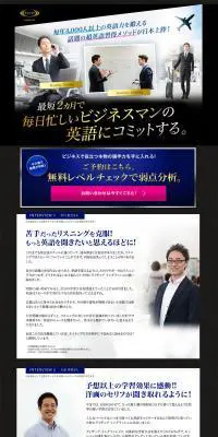ライザップイングリッシュのLPデザイン（学び・教材／ブラック系）PC版