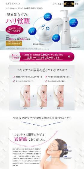 Esthenad Lifty LP design (Beauty and Health Equipment / Shades of grey / Refined style) PC version