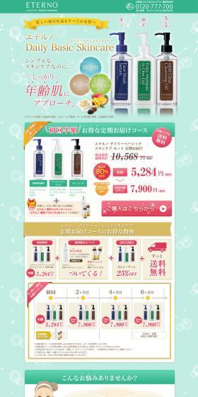 Eterno Daily Basic Skincare LP design (Beauty, Skincare, Fragrance / Green tones / Refreshing type) PC version