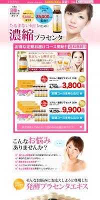 Eterno Concentrated Placenta LP design (Health and Beauty Foods and Supplements / Pink shades / Trust and Safety) PC version