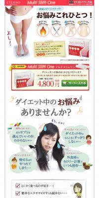 Eterno Multi Slim One LP design (Health and Beauty Foods and Supplements / Red tones / Trust and Safety) PC version
