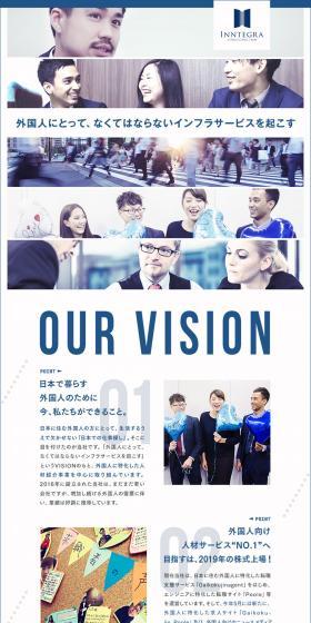 Integra Co., Ltd. Recruitment LP design (recruitment / Shades of blue / Cool style) PC version