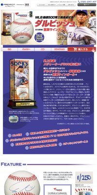 Darvish autographed ball LP design (Kids, Baby, Toys / Shades of blue / Trust and Safety) PC version