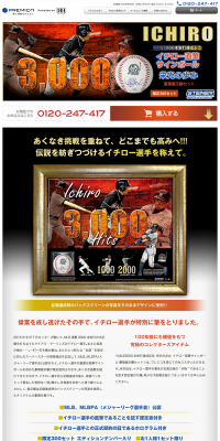 Ichiro autographed ball LP design (Kids, Baby, Toys / Orange tones) PC version