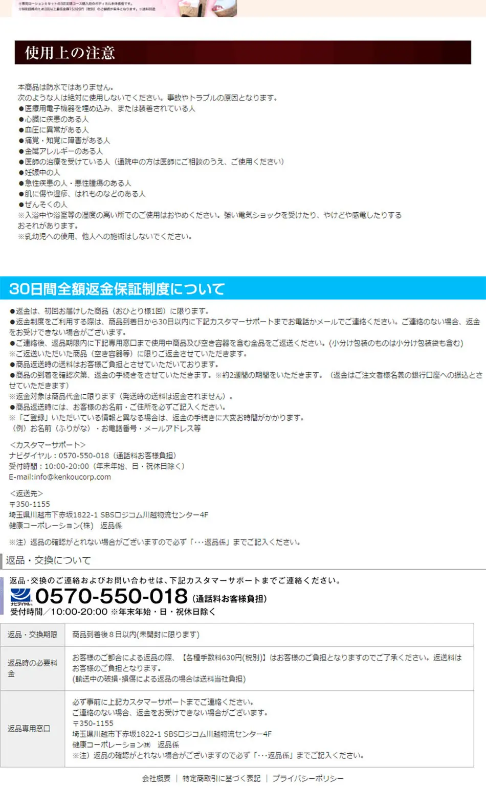 ボディカルのLPデザイン（美容・健康機器／ピンク系／力強い系）PC版