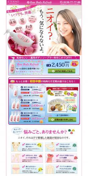 Rose Body Refresh LP design (Beauty, Skincare, Fragrance / Pink shades / Flashy style) PC version