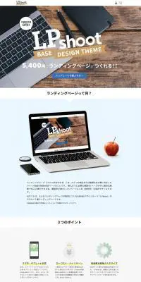 LPshootのLPデザイン（インターネットサービス／ブラウン系／シンプル系）PC版