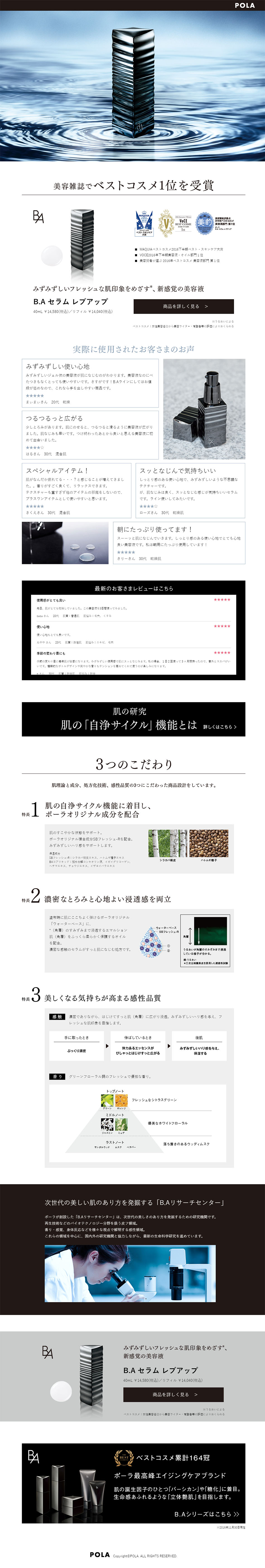 B.A Serum Rev Up LP design (Beauty, Skincare, Fragrance / Black-colored) PC version