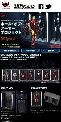ホール・オブ・アーマープロジェクトのLPデザイン（玩具・ホビー・フィギュア／ブラック系／かっこいい系）スマホ版
