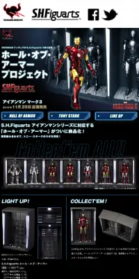 ホール・オブ・アーマープロジェクトのLPデザイン（玩具・ホビー・フィギュア／ブラック系／かっこいい系）スマホ版