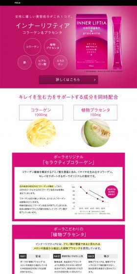 Inner Liftia LP design (Health and Beauty Foods and Supplements / Pink shades) PC version
