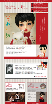 The World of Jun-ichi Nakahara: Creation of Dreams and Beauty LP design (Kids, Baby, Toys / Red tones / Simple) PC version