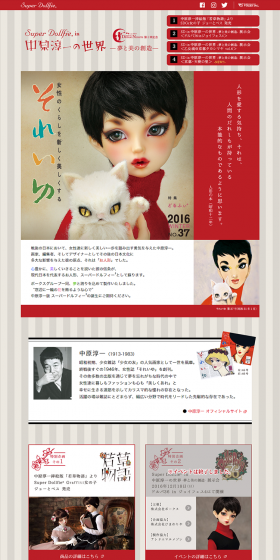 The World of Jun-ichi Nakahara: Creation of Dreams and Beauty LP design (Kids, Baby, Toys / Red tones / Simple) PC version