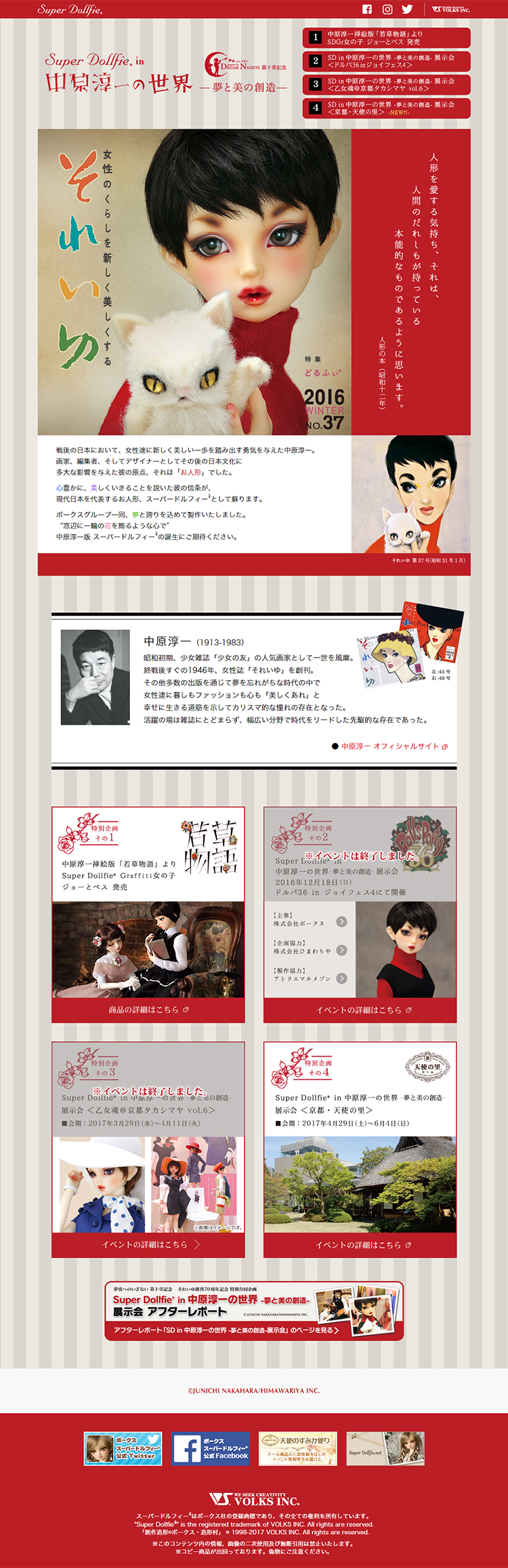 The World of Jun-ichi Nakahara: Creation of Dreams and Beauty LP design (Kids, Baby, Toys / Red tones / Cute style) PC version