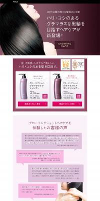 Developmental shot LP design (Beauty, Skincare, Fragrance / Purples) PC version