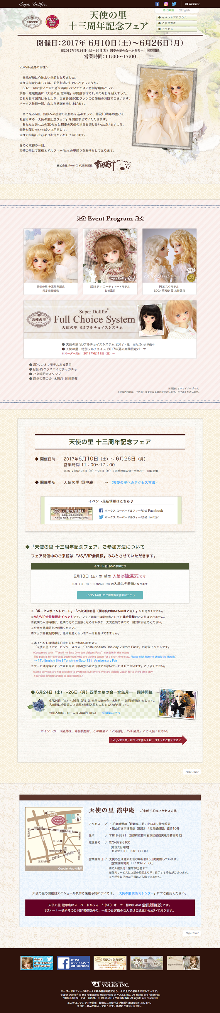 Tenshi-no-Sato 13th Anniversary Fair LP design (Kids, Baby, Toys / Beige tones / Cute style) PC version