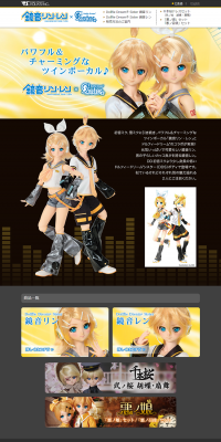 Dollfie, Kagamine Rin & Len LP design (Kids, Baby, Toys / yellow / Cute style) PC version
