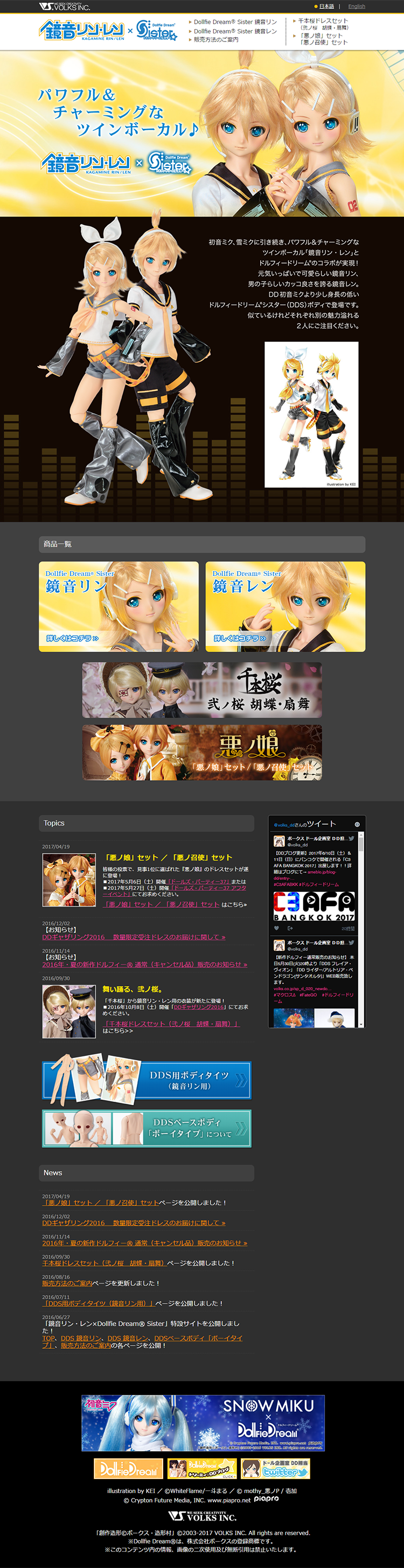 ドルフィー　鏡音リン・レンのLPデザイン（キッズ・ベビー・玩具／イエロー系／かわいい系）PC版