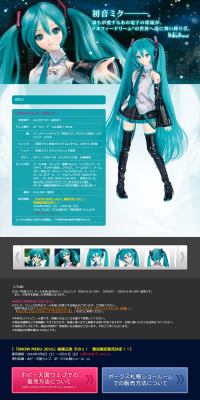 Dollfie Dream Hatsune Miku LP design (Kids, Baby, Toys / Green tones / Simple) PC version